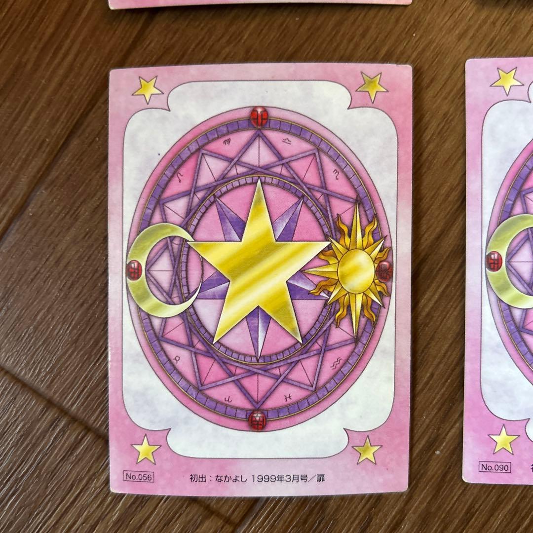 カードキャプターさくら　トレカ　9枚セット