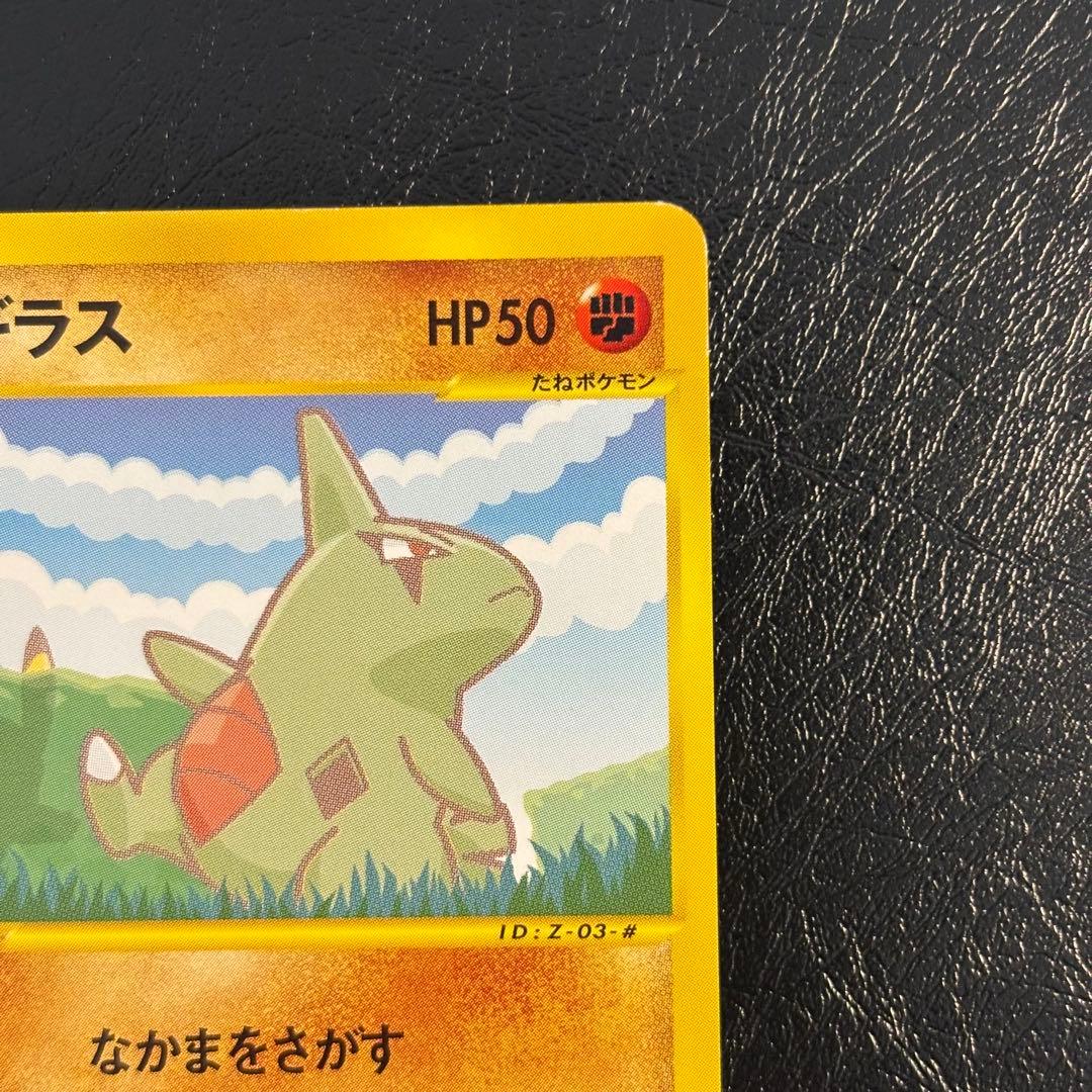 ポケモンカード　e-ANAスペシャル　ヨーギラス単品