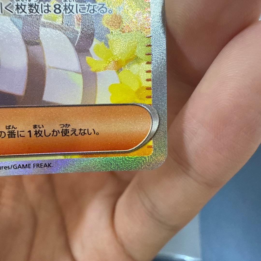 リーリエの決心 sar