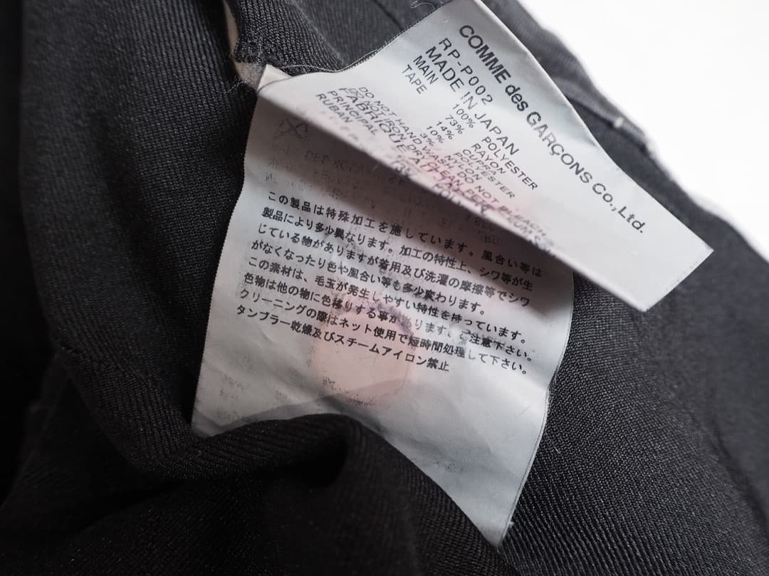美品コムコム コムデギャルソン ポリ縮絨 サルエル ペンギン パンツ 209P▲