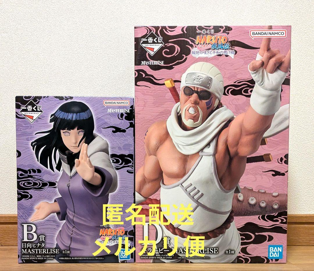 1番くじ ナルト B賞 日向ヒナタ D賞 キラービー フィギュア
