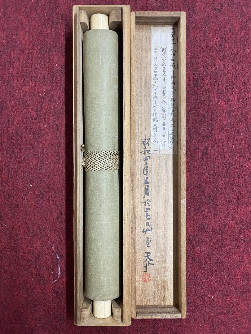 高芙蓉 李白観瀑之図 天外鑑箱 江戸中期篆刻家 儒学者 印聖 掛軸ZK09