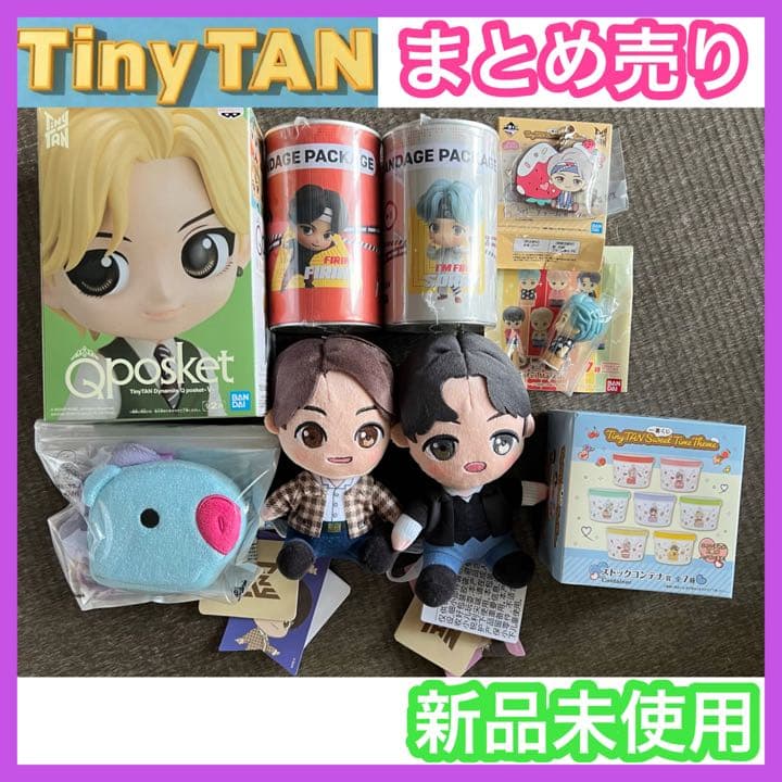 タイニータン Qposket 一番くじ 絆創膏 モアプラスおすわりぬいぐるみ