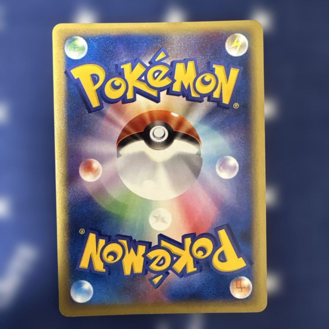 サンダー ポケモンカード HP80