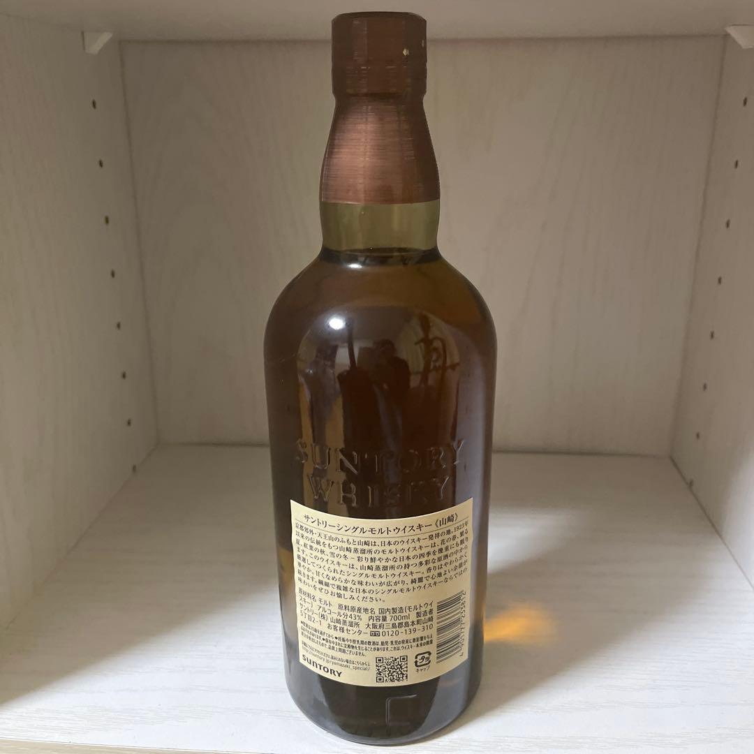 サントリー　シングルモルトウイスキー　山崎