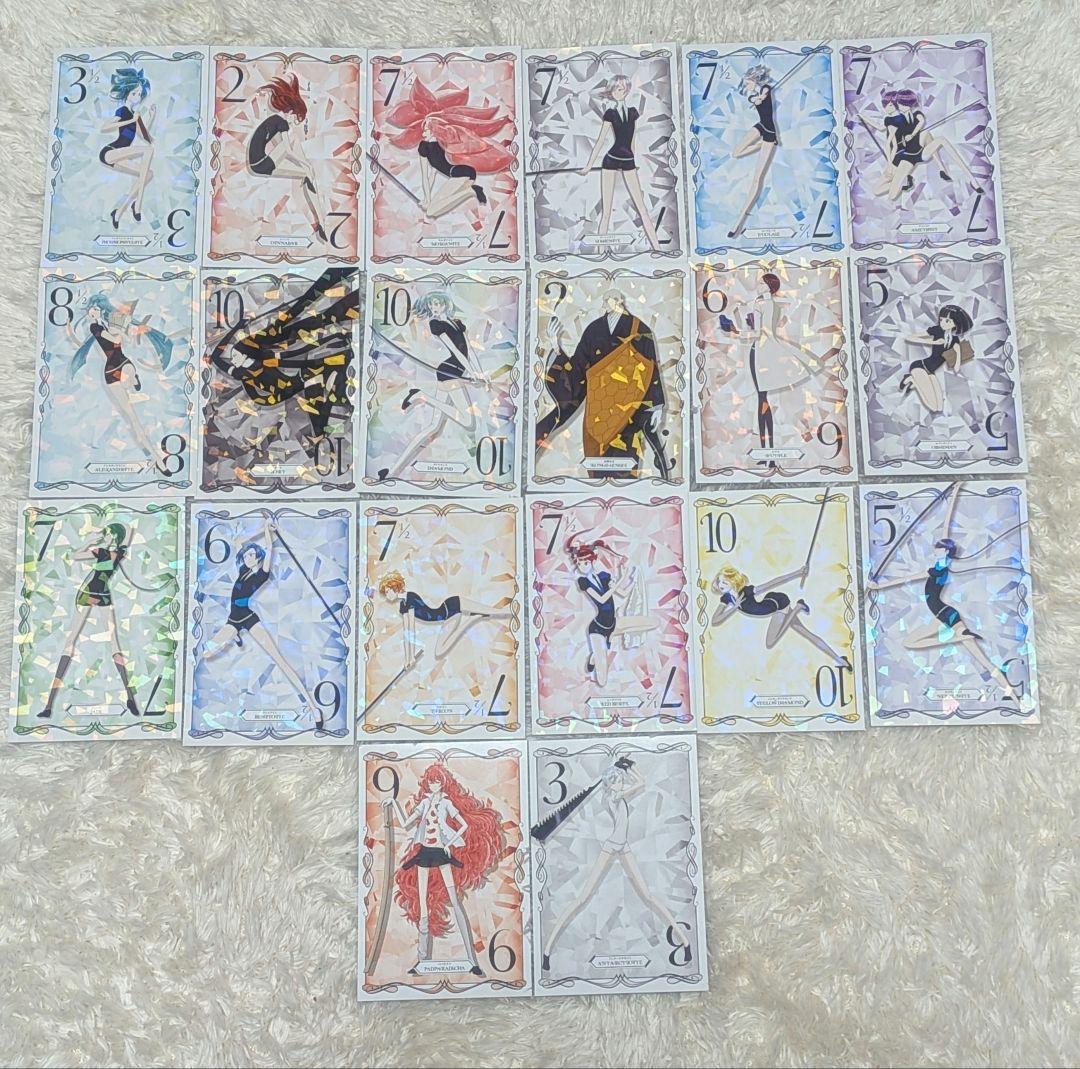 宝石の国 イラストカード 20種類