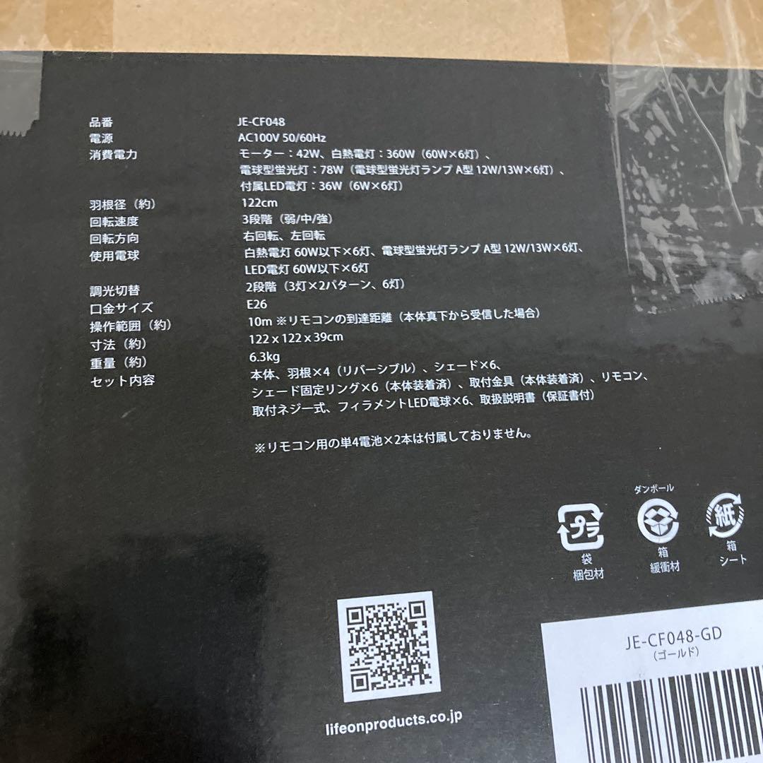 シーリングファン LEDライト付