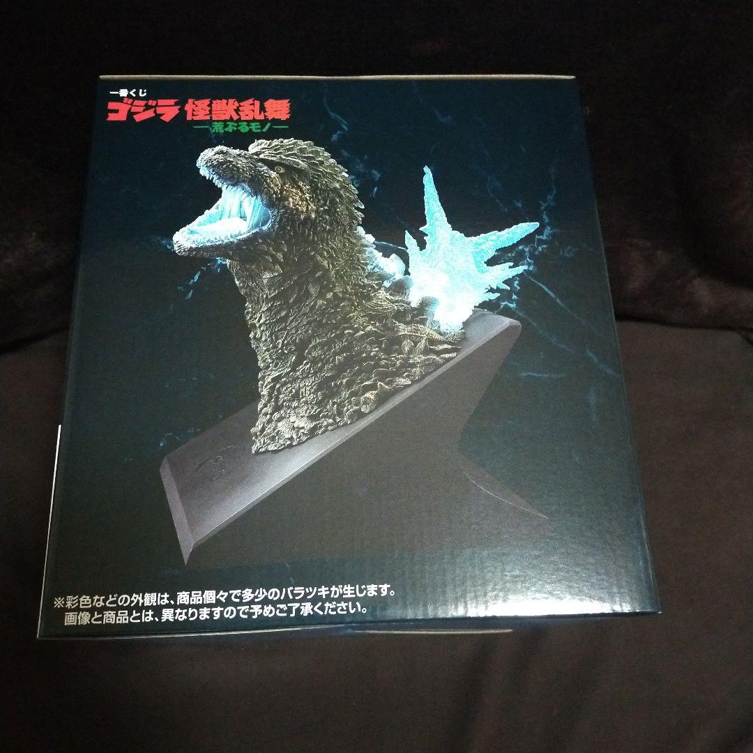 新品未開封 ラストワン賞 ゴジラ 2023 熱線放射 一番くじ