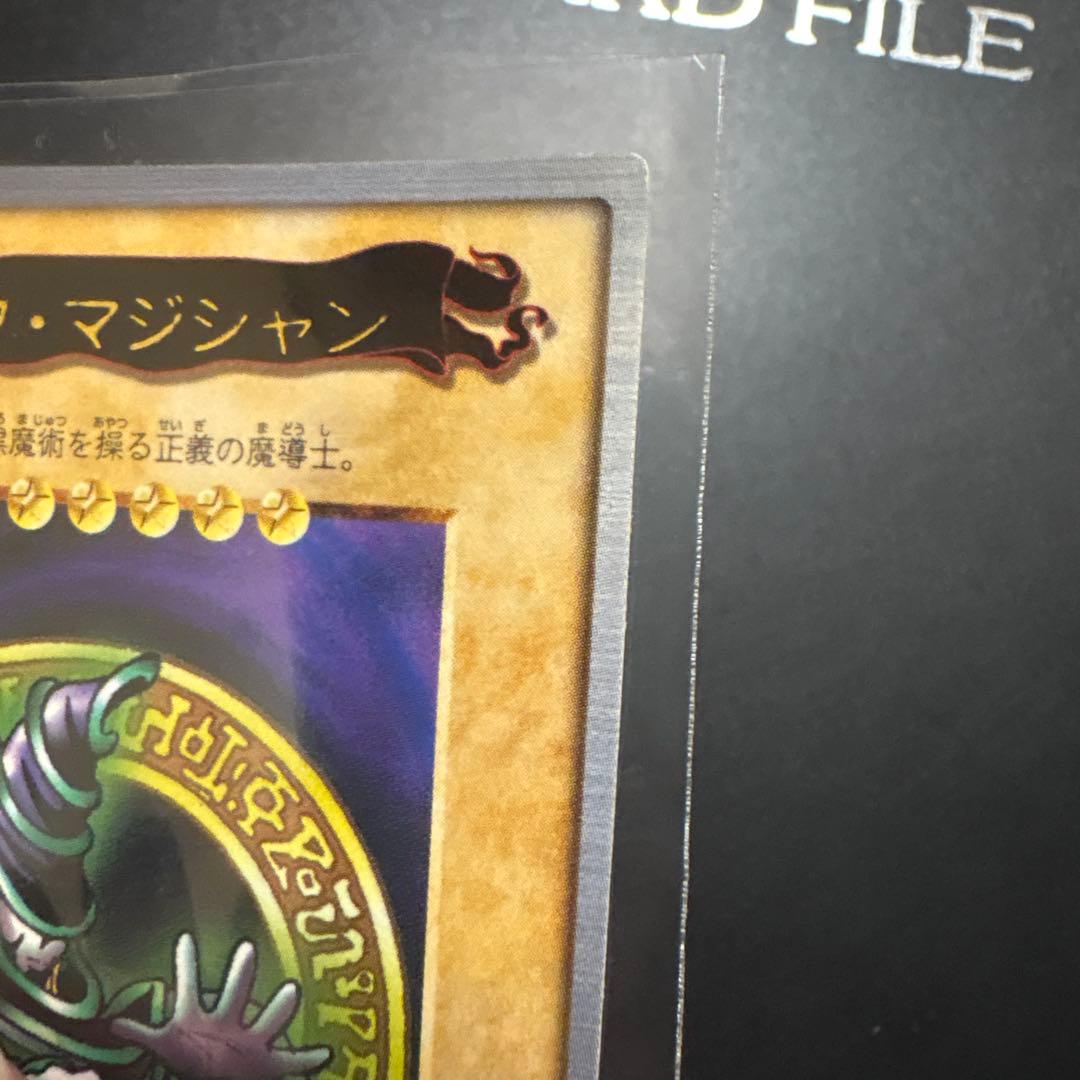 遊戯王 ブラック・マジシャン 初期カードダス2枚セット 字レア