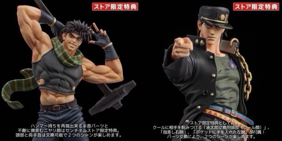 【専用出品　しょう様】千値練　ジョジョの奇妙な冒険　ストア限定特典　付き