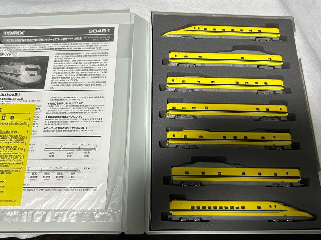 全車室内灯搭載　TOMIX Nゲージ 923形 ドクターイエロー 新幹線