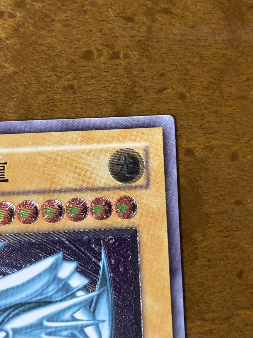 青眼　レリーフ ブルーアイズホワイトドラゴン　良品