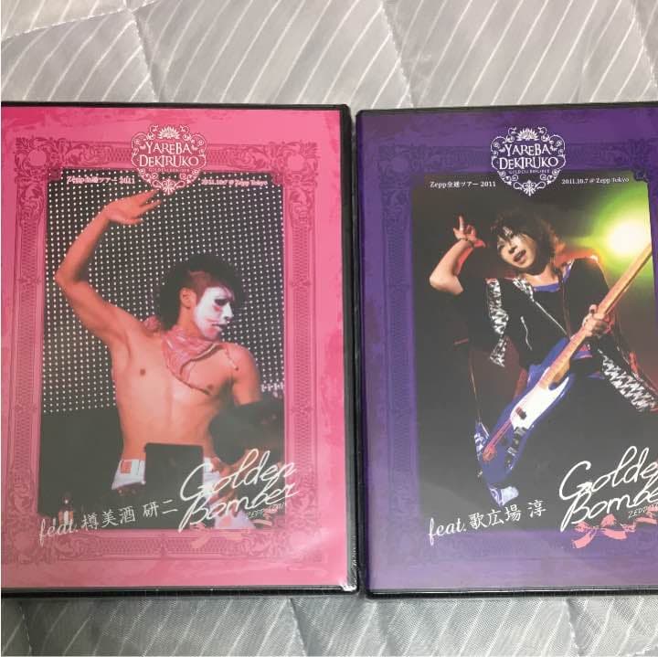 大幅値下げ！【超貴重】ゴールデンボンバー やればできる子！5枚セット新品未開封