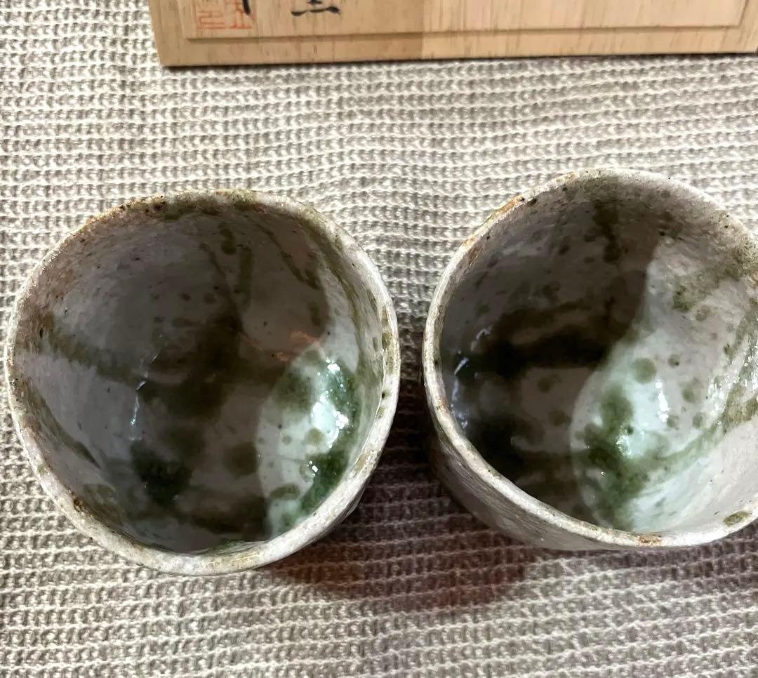 未使用　伊賀焼　湯呑　忠央窯　陶芸家　宏和作　秋野宏和　作家