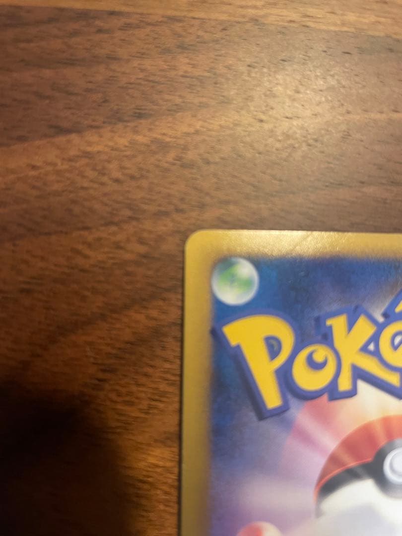 基本炎エネルギー【023/DPt-P】2枚セット