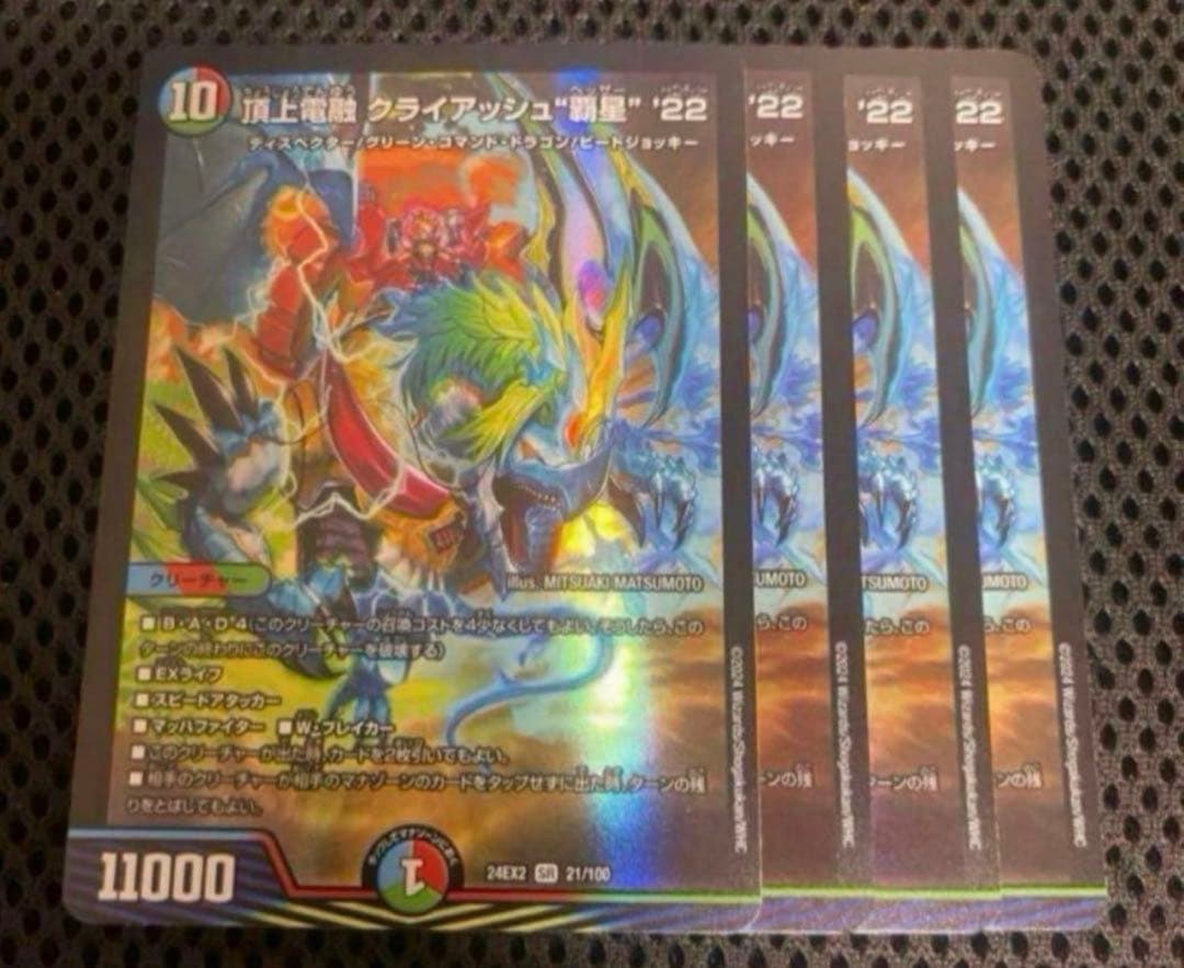 ラフルル4枚その他セット