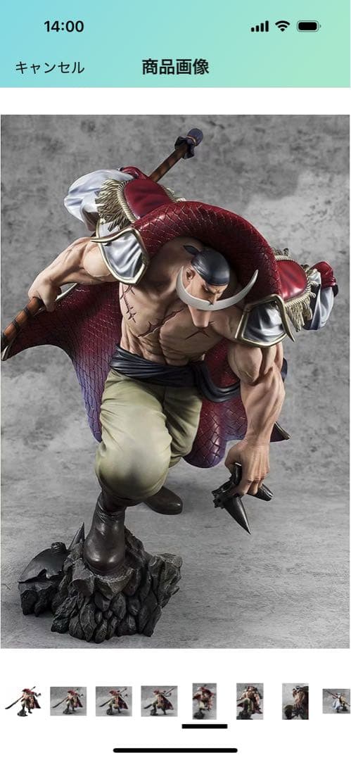 P.O.P MAXIMUM エドワード・ニューゲート フィギュア