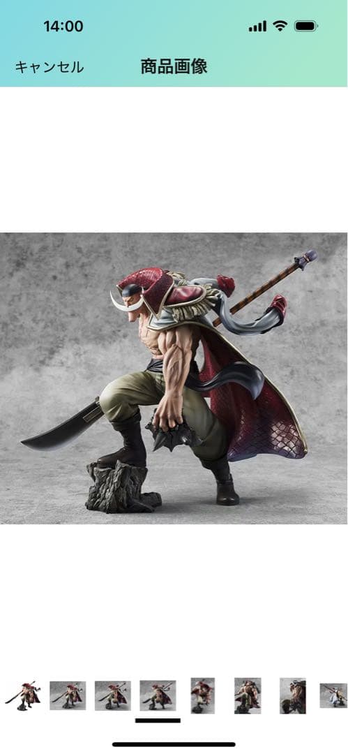 P.O.P MAXIMUM エドワード・ニューゲート フィギュア