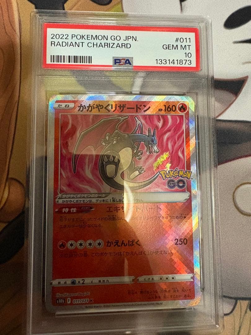 【最高評価PSA10】かがやくリザードン K S10b Pokémon GO