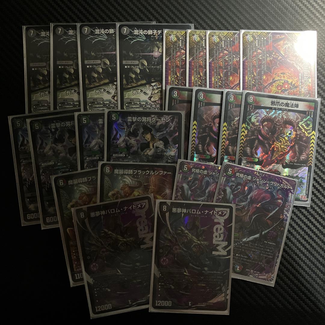 デアリヴリドガルド デッキパーツ