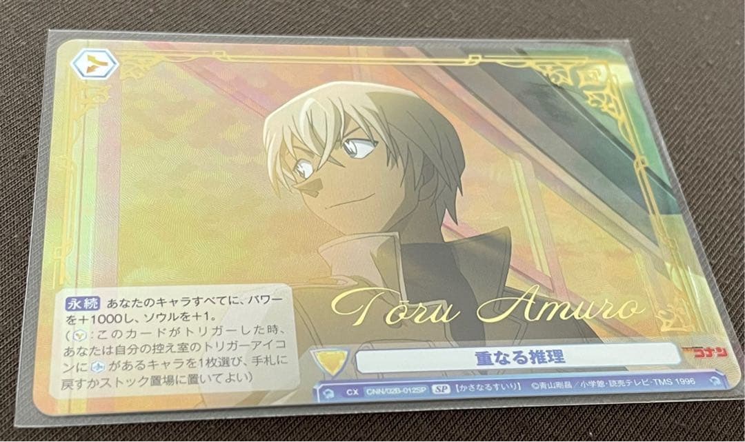 ヴァイス　コナン　SP 安室透　バーボン　降谷零　重なる推理　サイン