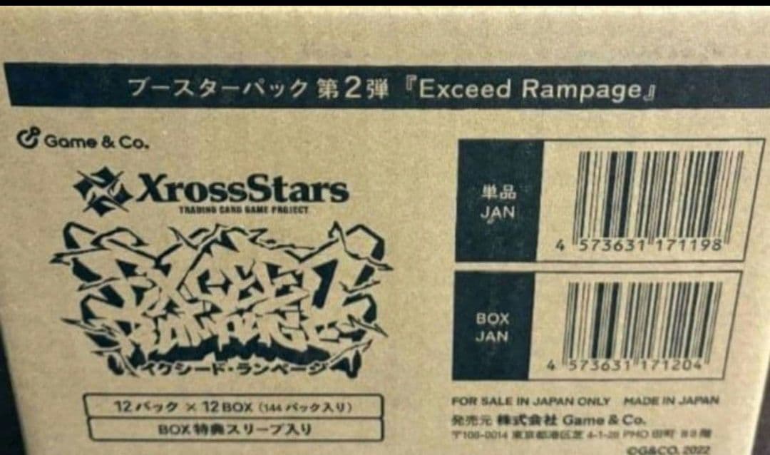 Xross Stars 第2弾Exceed Rampage 未開封カートン