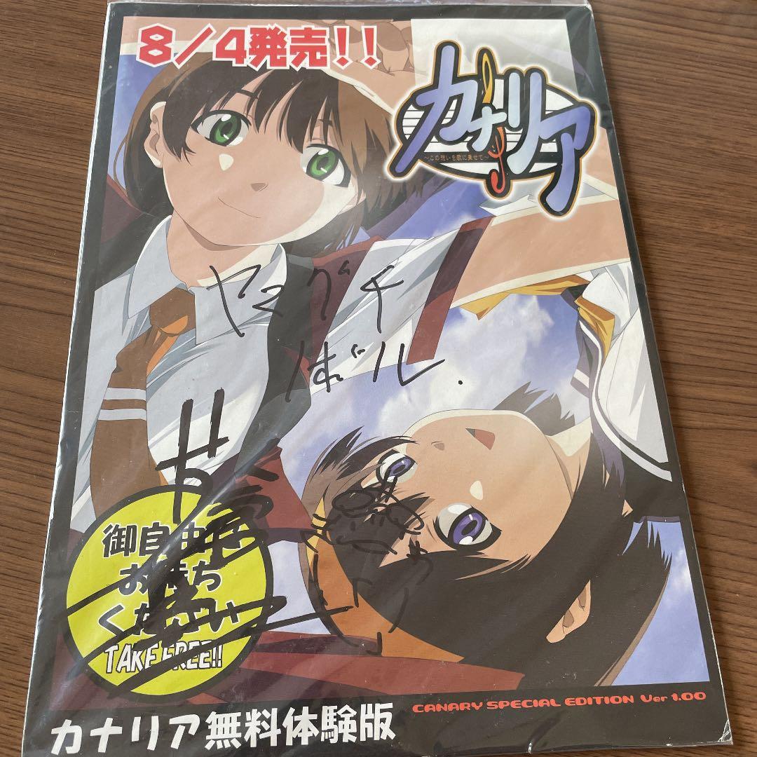 ヤマグチノボル カナリア この想いを歌に乗せて フロントウイング