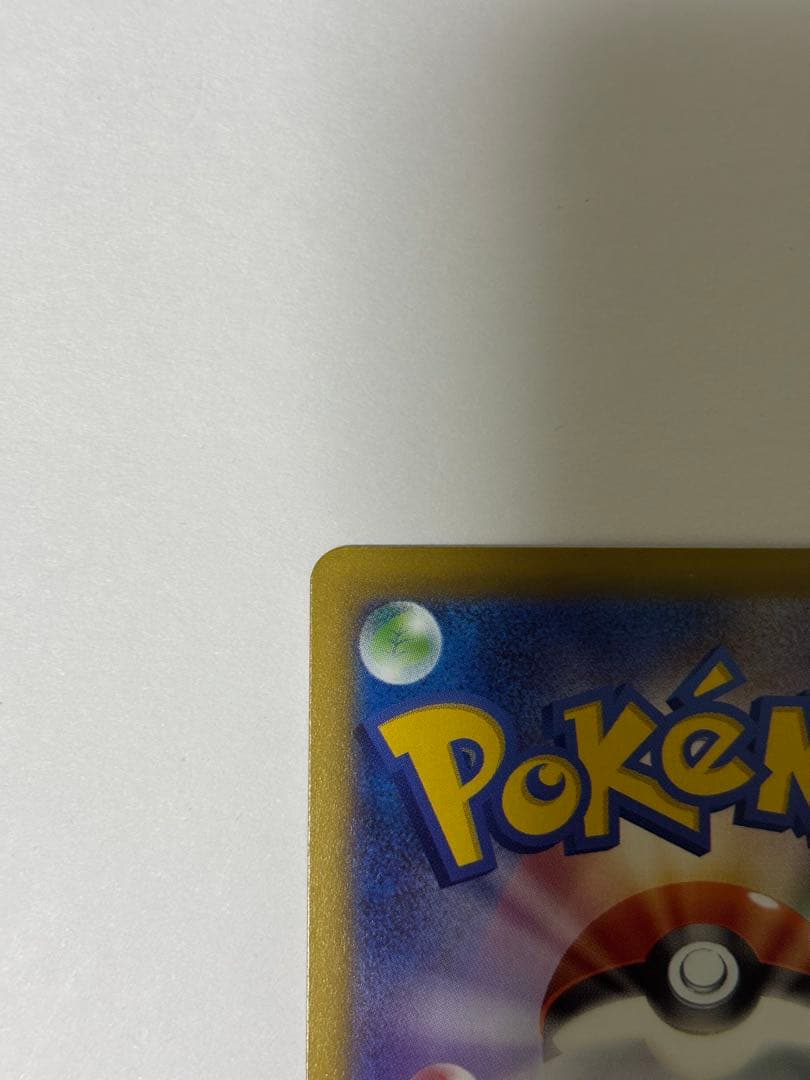 メガフシギバナexSAR2枚➕フシギバナexRRおまけ付き