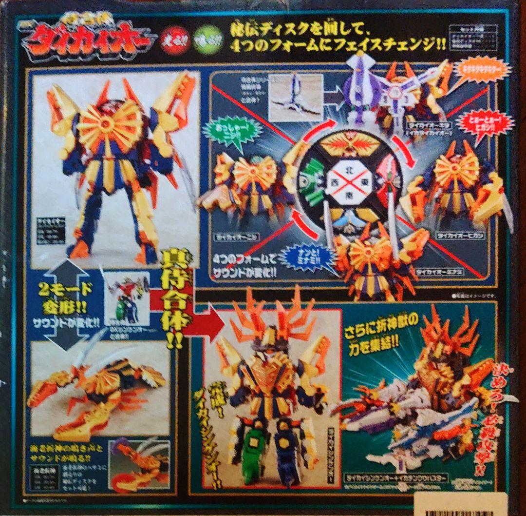 侍戦隊シンケンジャーDX侍合体ダイカイオー