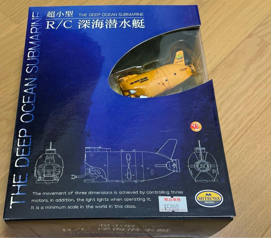 深海潜水艇　超小型