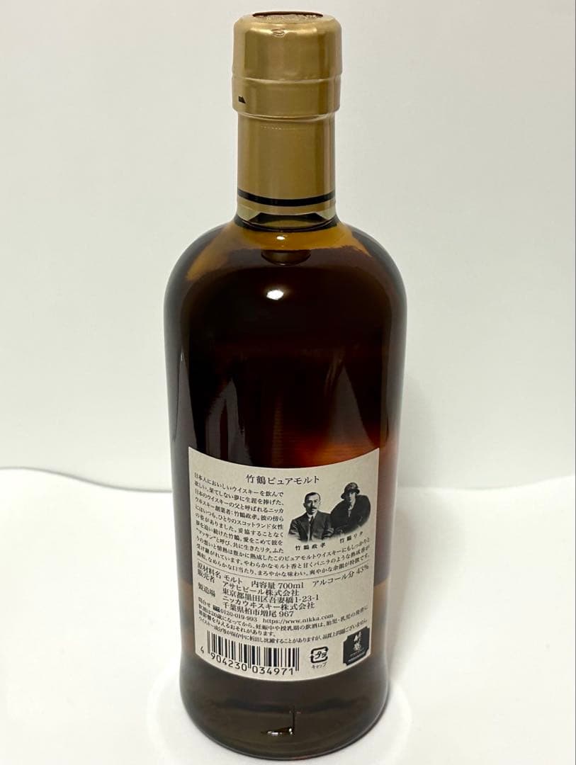 竹鶴　ピュアモルト　700ml