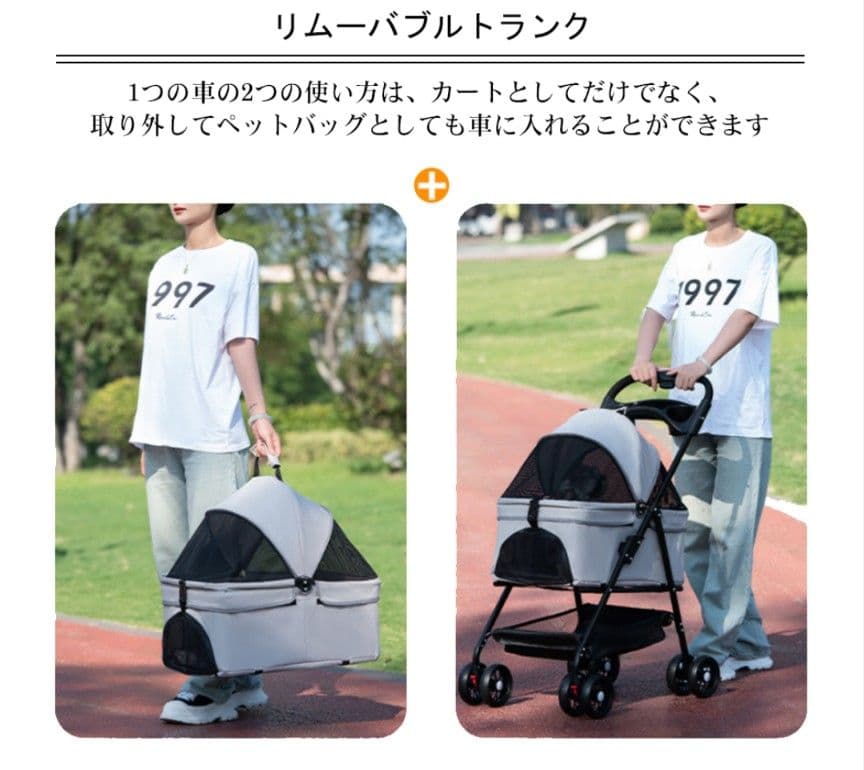 グレーのペットカート