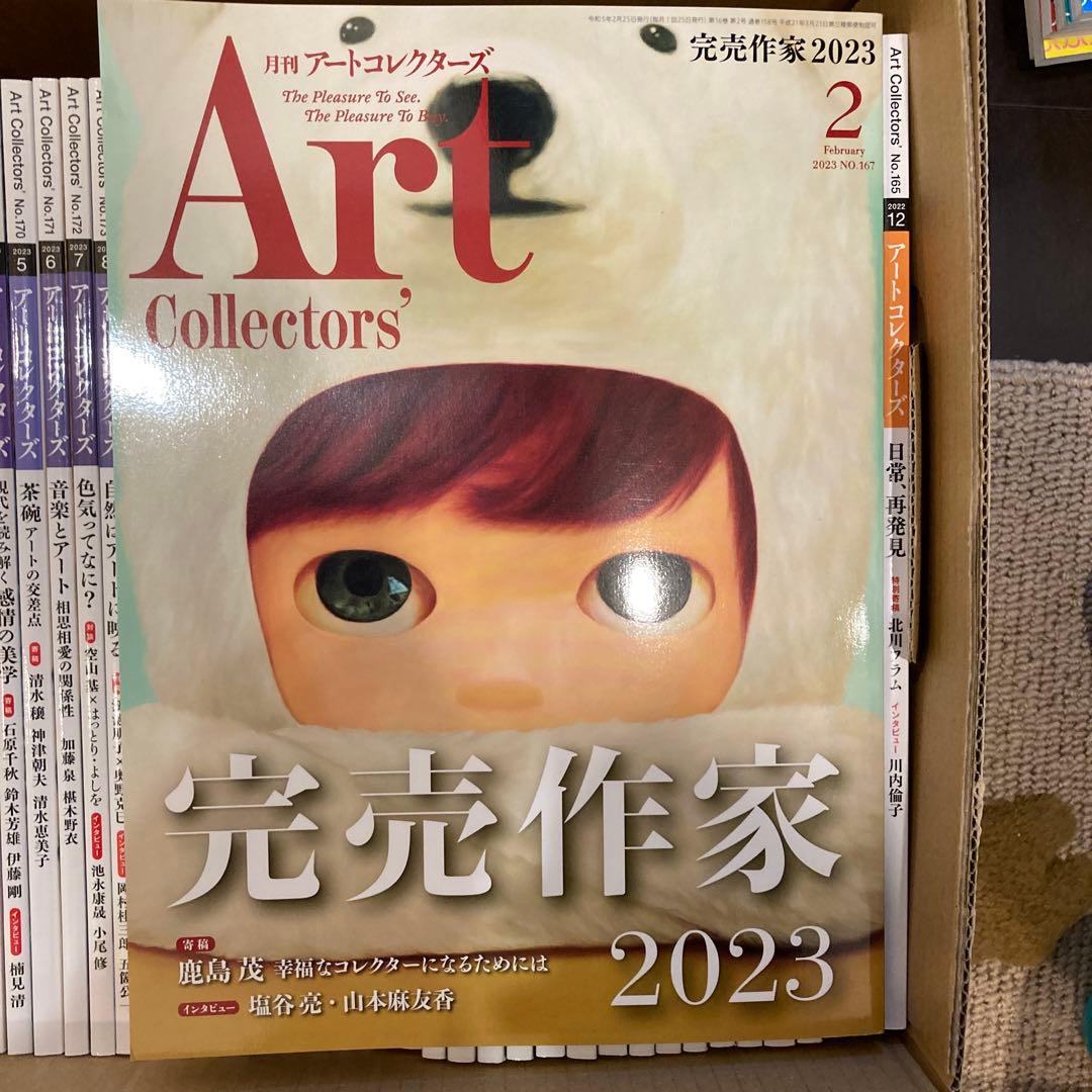 アートコレクターズ　2021-2023 36冊セット