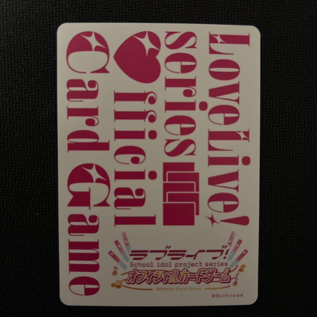 ラブカ 虹ヶ咲 プレミアムブースター 三船栞子 PE+