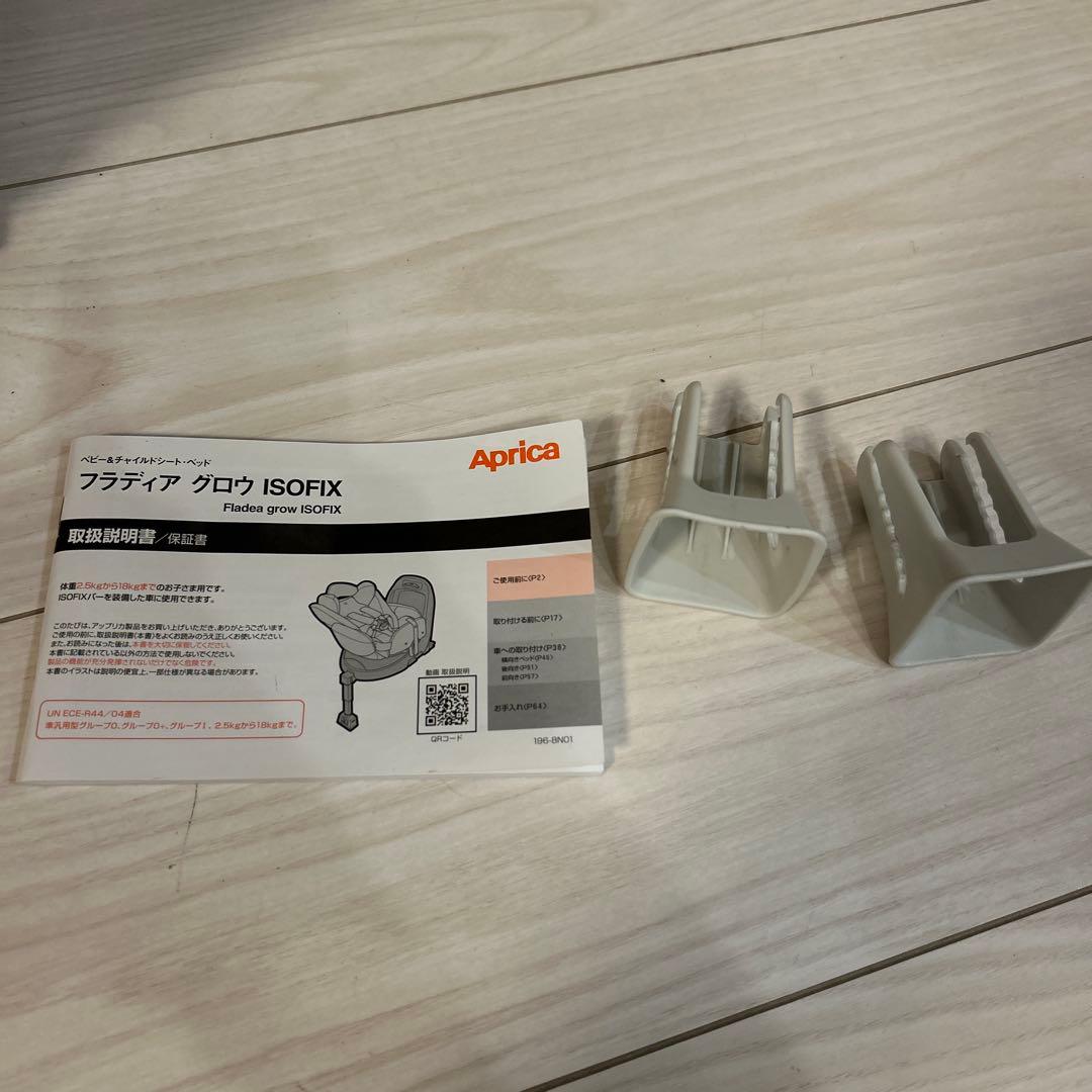Aprica アップリカ フラディアグロウISOFIX