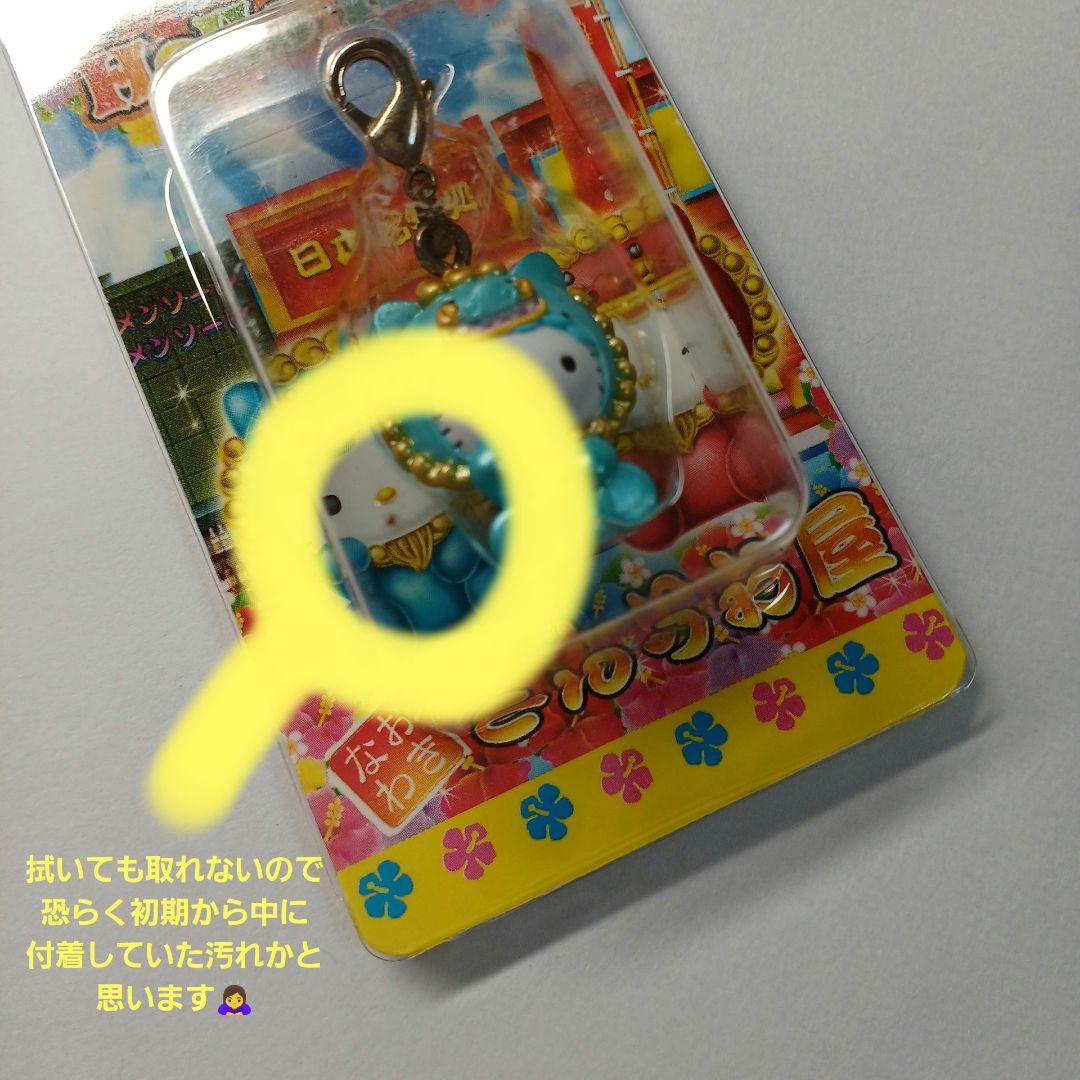 【バラ売り・他地域まとめ買い可】ハローキティ ファスナーマスコット 沖縄限定