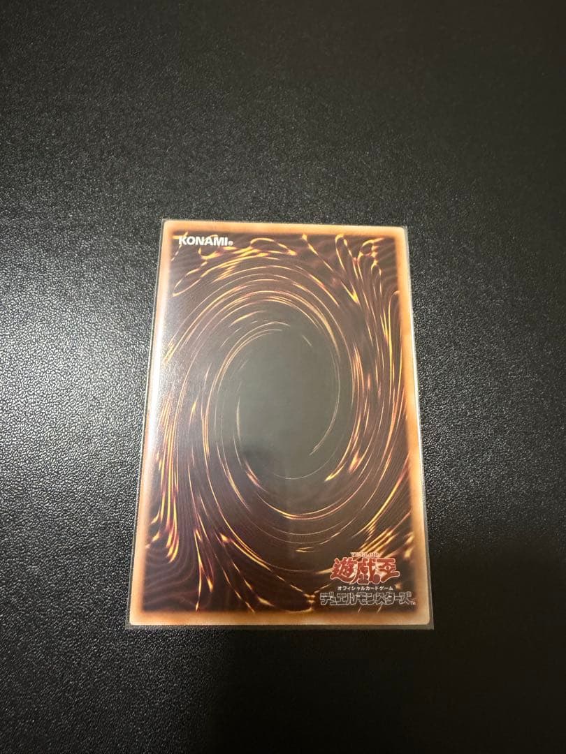 遊戯王　神炎皇ウリア　プリズマティックシークレットレア　原作絵