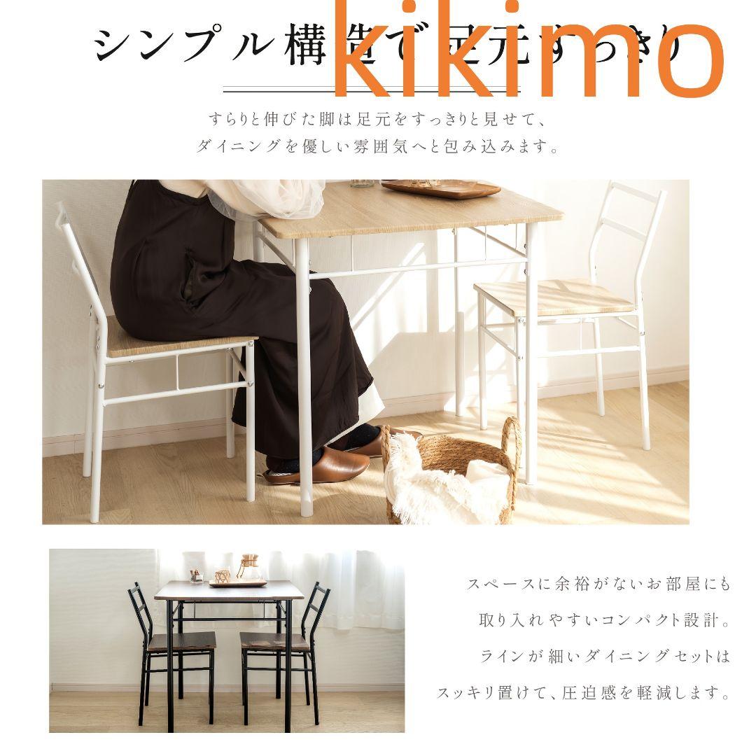 ダイニングテーブルセット 4人木目調 リビング＆ダイニングチェアとテーブルコンボ