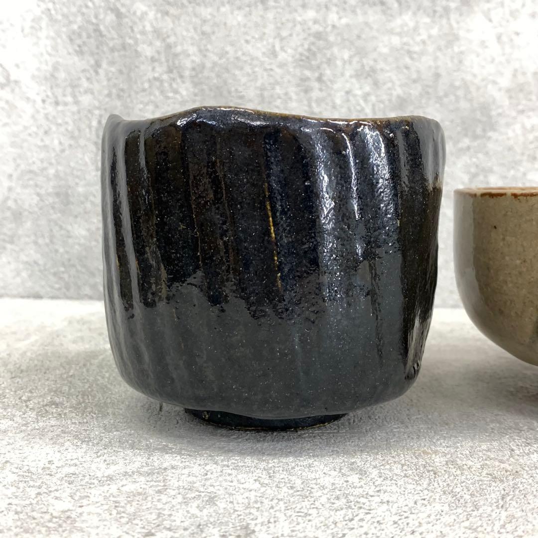 茶碗 2点セット 黒楽茶碗 唐津 茶道具 抹茶 和食器 茶の湯 17