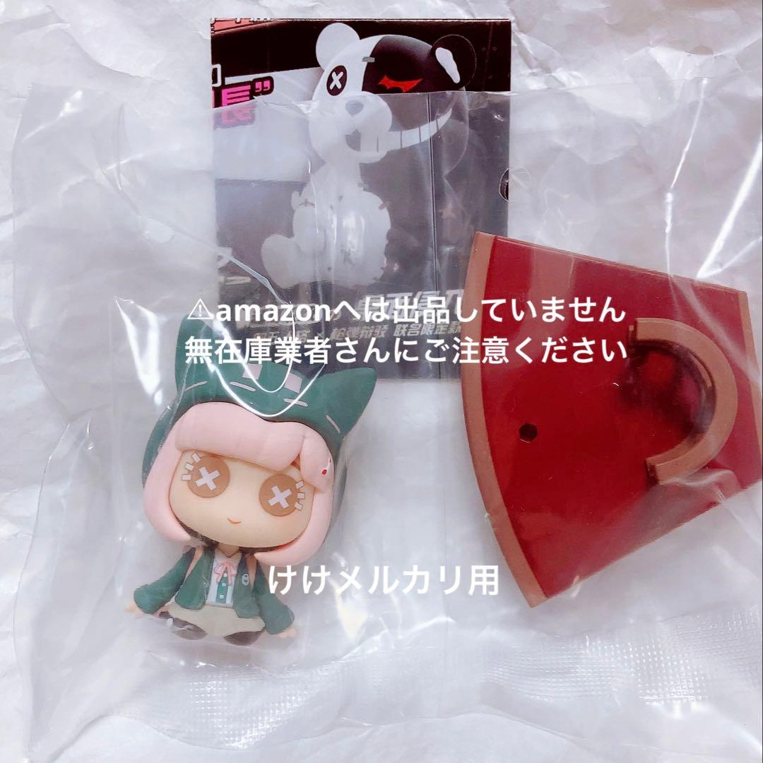 ダンガンロンパ 第五人格 七海千秋 フィギュア 未開封