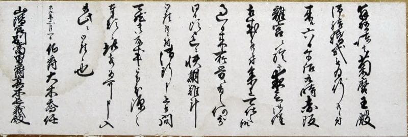 山階宮関係の手紙4種・額入セット