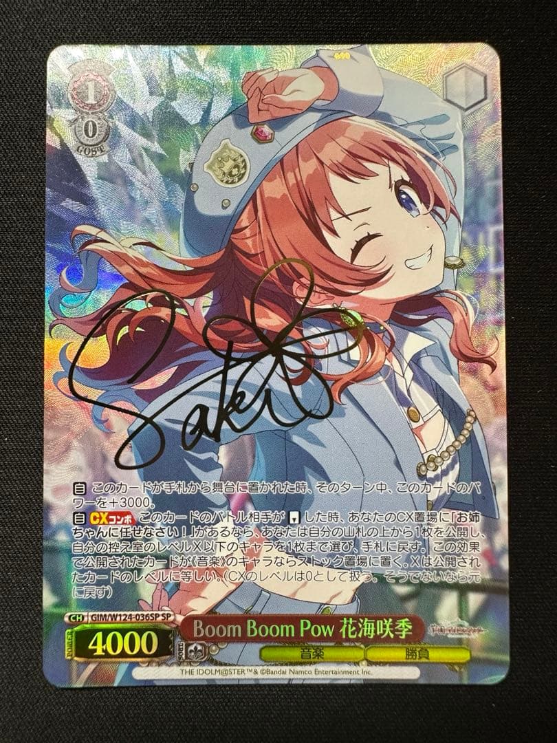 Boom Boom Pow 花海咲季　SP