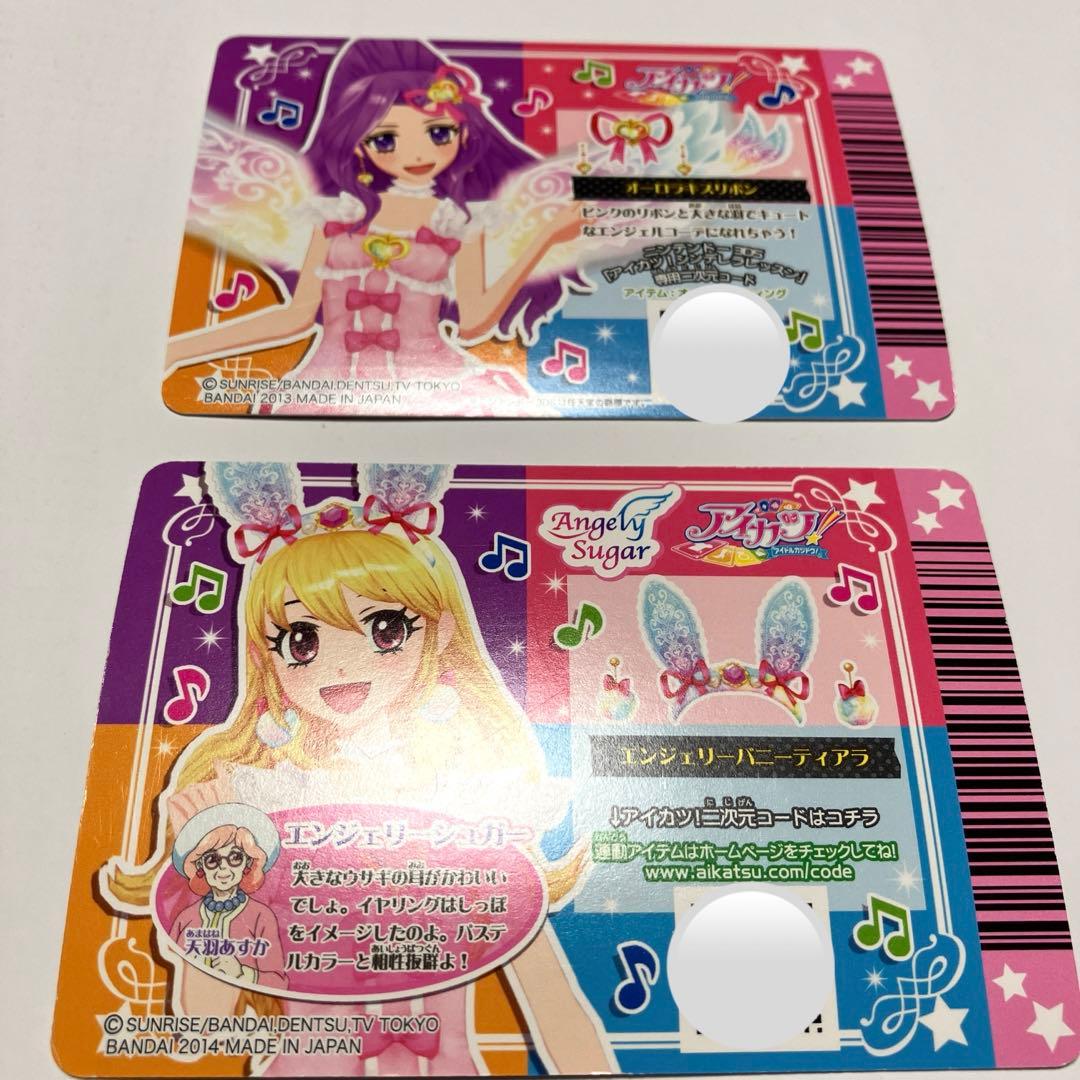 初期アイカツ　プレミアムカード　オーロラキス　星宮いちご