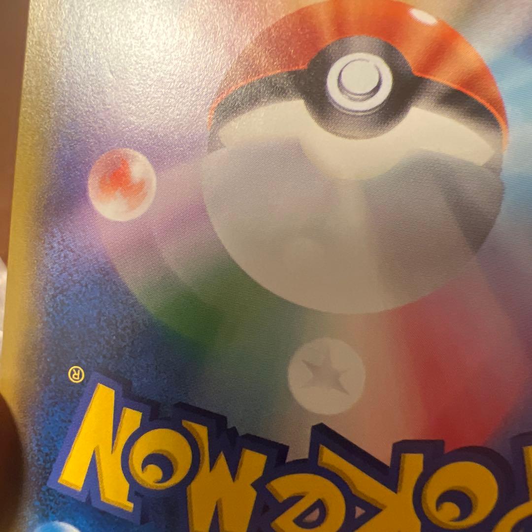 特価！！ポンチョを着たピカチュウ（アローラロコン） プロモ