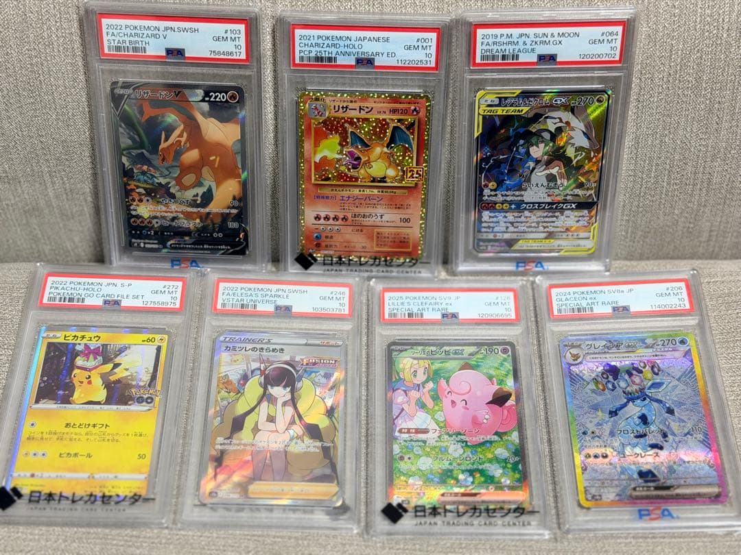 PSA10 ポケモンカード まとめ売り