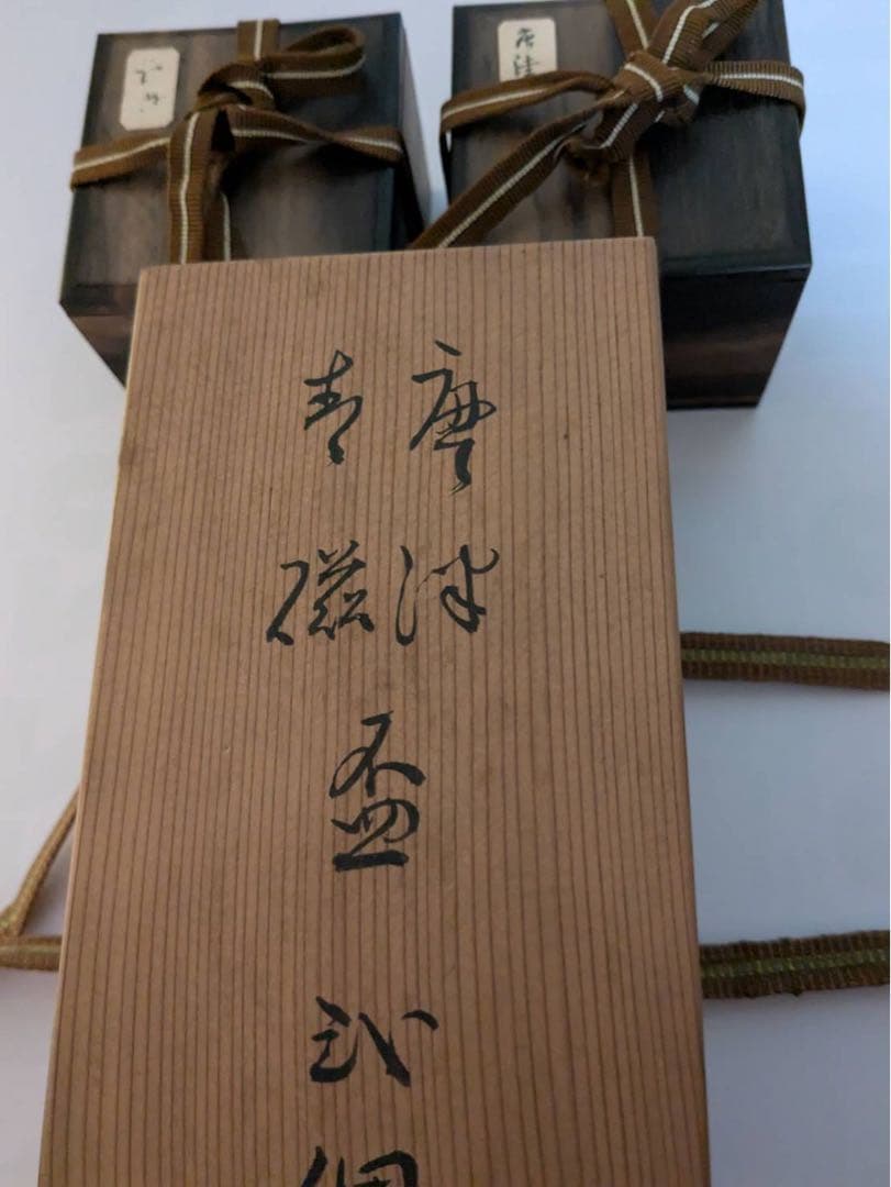 古唐津 青磁 対杯 盃ぐい呑み 江戸初期