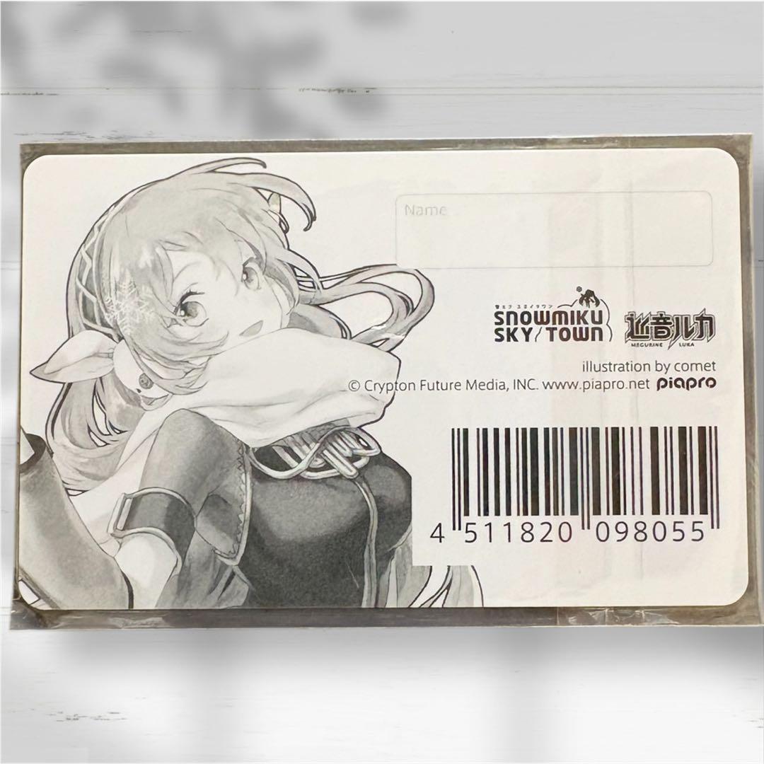 【レア】スカイタウン限定　巡音ルカ　コレクションカード 雪ミク　超かわいい