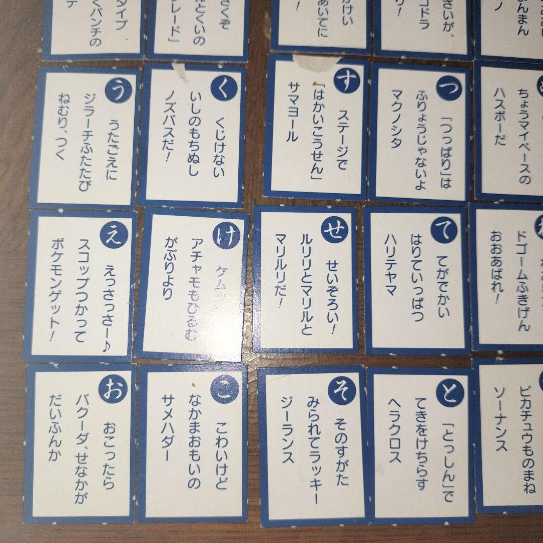 ポケモン　雑誌　てれびくん 2004年1月号　AG かるた 付録　カルタ