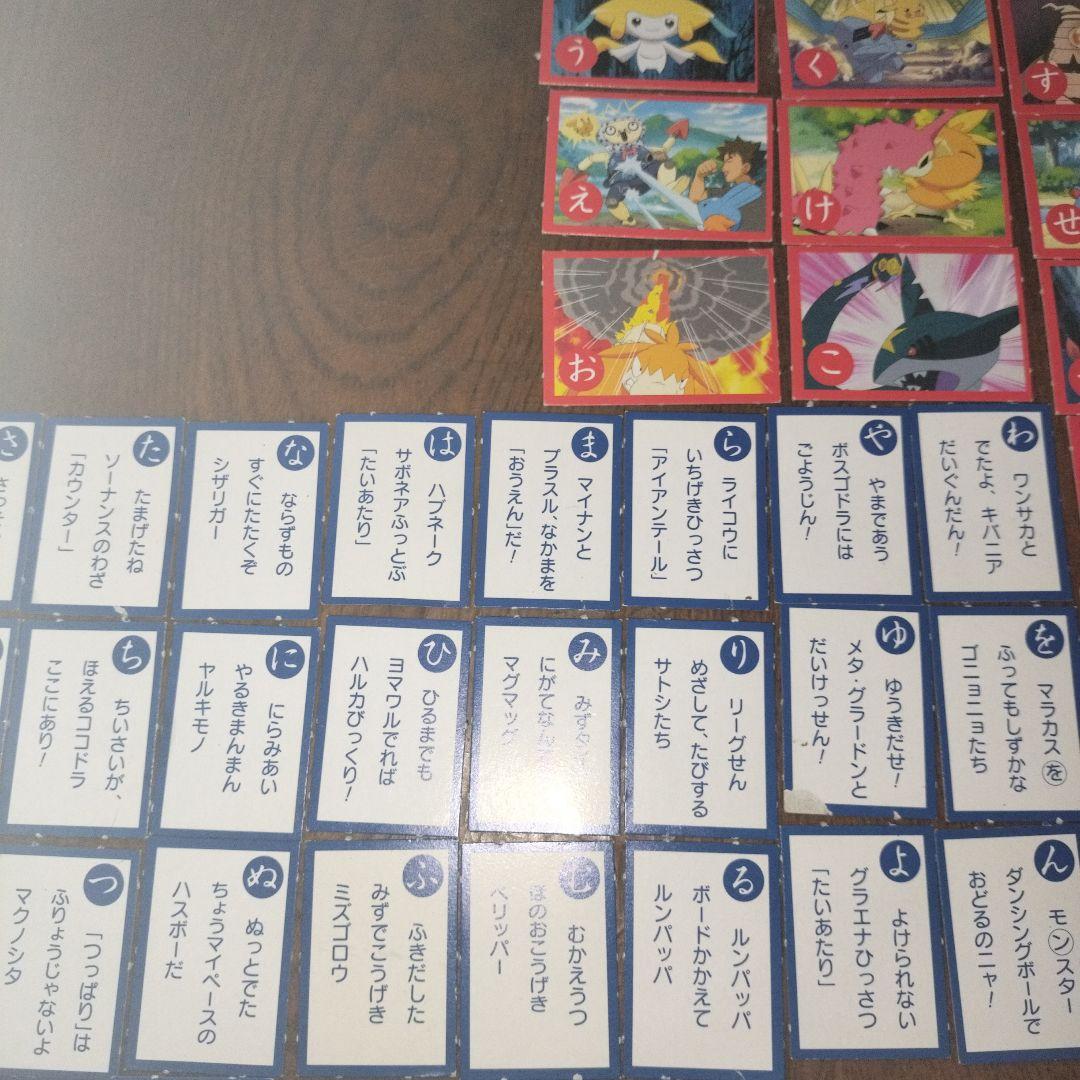 ポケモン　雑誌　てれびくん 2004年1月号　AG かるた 付録　カルタ