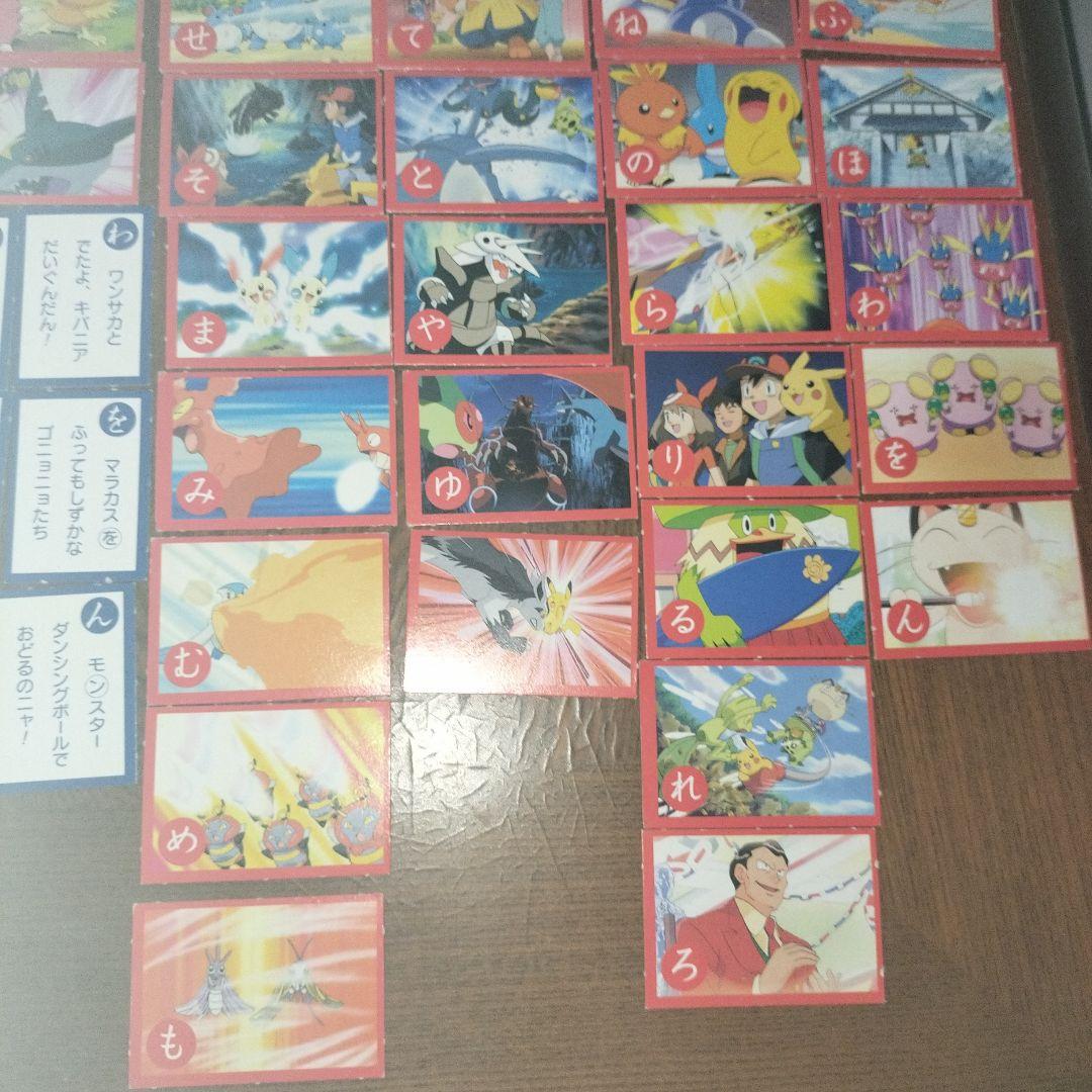 ポケモン　雑誌　てれびくん 2004年1月号　AG かるた 付録　カルタ